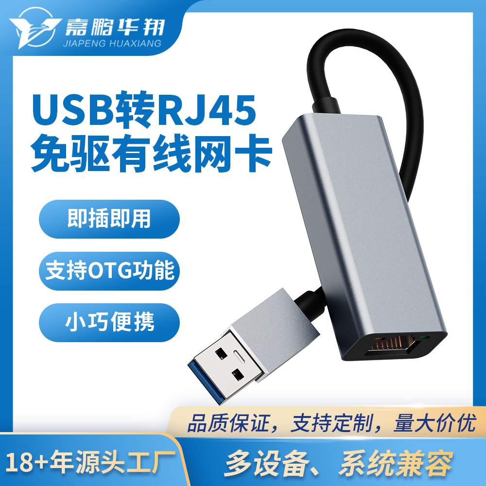 USB百兆网卡TYPE-C转RJ45外置以太网转换器手机平板笔记本免驱动