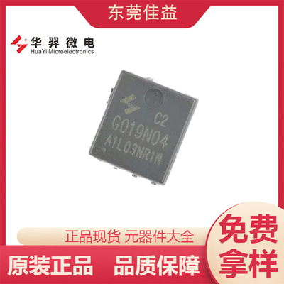 HYG019N04NR1C2封装PPAK5*6-8 45V 180V 2.0mΩ华羿微电 场效应管
