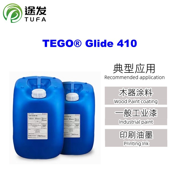 迪高tego410水性溶剂UV流平剂的和防缩孔效果有机硅润湿滑爽性