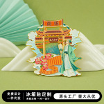 南阳冰箱贴河南文创商品平顶山青瓷三苏博物馆千古人龙旅游纪念品
