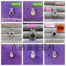 在逃公主樱桃空托吊坠镶嵌翡翠A类玛瑙玉髓单坠DIY挂件新国风项链