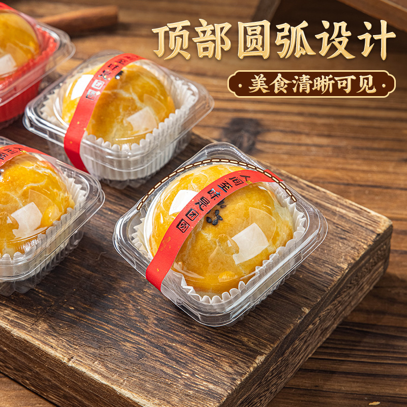 蛋黄酥包装盒单独粒雪花酥中秋2025贴纸新款吸塑打包的礼袋子透明|undefined
