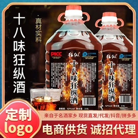 配制酒浸泡酒;白酒