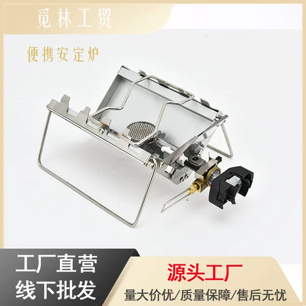 Card stove camping folding stove card stove portable picnic stove soto320 engraved wholesale