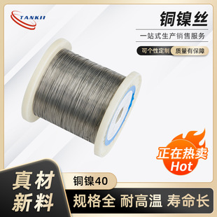 �S��ֱ�N����CuNi40���~�z6j40���~�ֽz�~懺Ͻ�z�~懰�