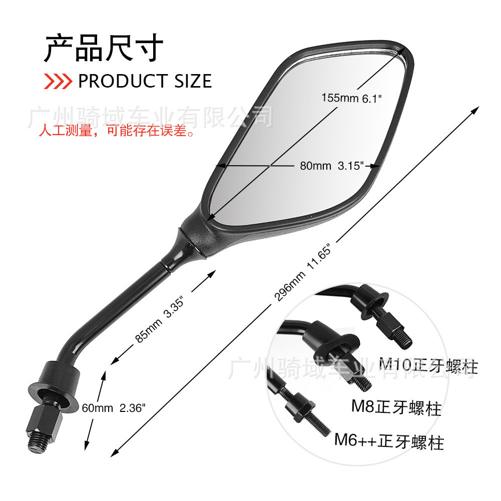 Motorcycle rearview mirror suitable for Yamaha electric bike RSZ Ghost Fire, rearview mirror, reversing mirror, reflector