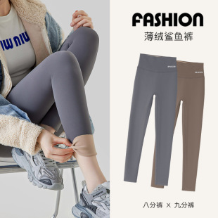 Shark Pants Women's Outer Wear Autumn and Winter Style Winter Fleece-Lined 2025 New Thickeneded Tummy Control Butt Lift Tight Yoga Leggings