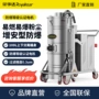 荣事达粉尘工业高压吸尘机