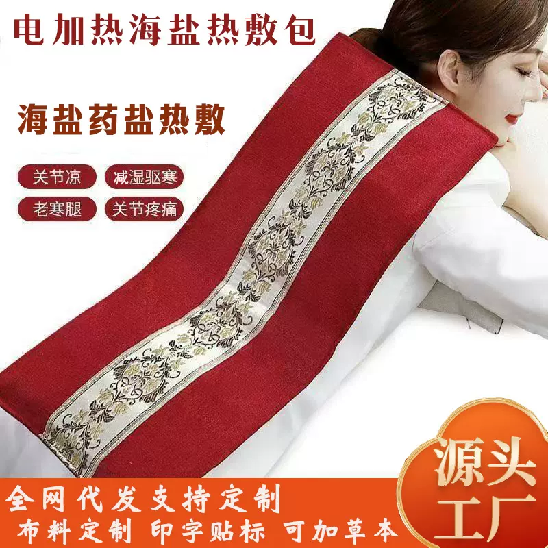 海盐电加热包盐袋盐包腰部肩颈艾草艾灸全身腰带理疗粗盐电暖