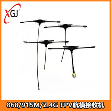 FPV��ģ��Խ�C 868/915M/2.4G IPEX1���ՙC T�� ���l�^�쾀 �B��