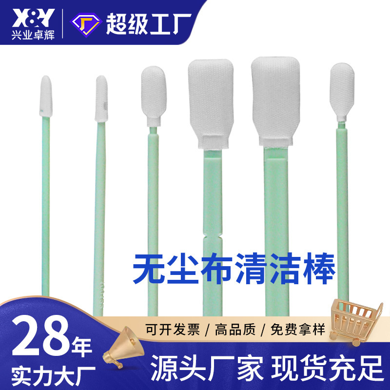 Suitable for Circuit Board Cleaning, Lens Wiping, Precision Instrument Cleaning, Class 100 Abrasion-Resistant Double-Layer Dust-Free Cloth Cleaning Stick