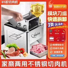 切肉机商用切肉片机切菜绞肉机切丝切丁家用全自动切块不锈钢厂家
