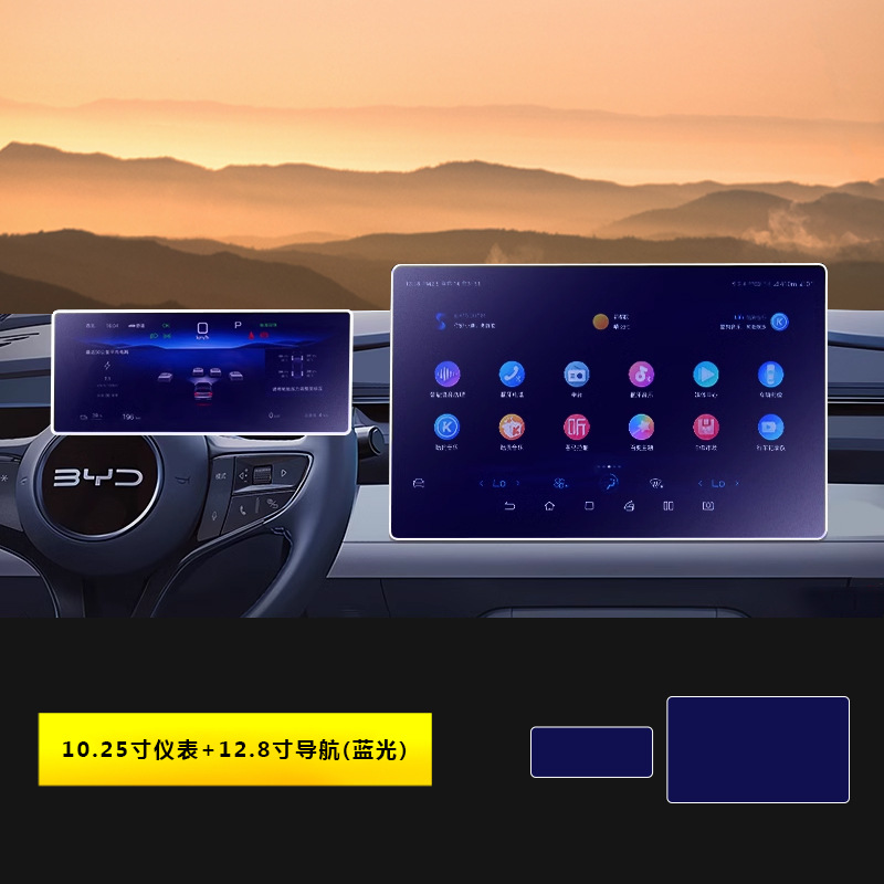 Car interior film: BYD Tempered Film Accessories - 25-seal-06gt-1025-inch-instrument-panel-128-inch-navigation-blue-light