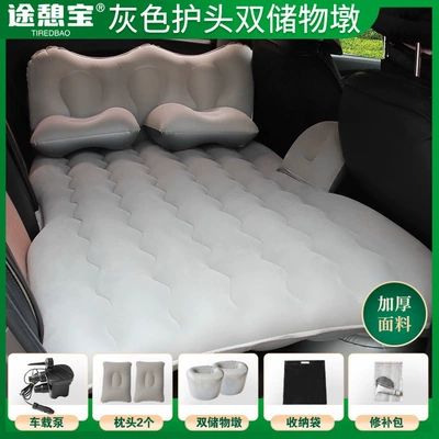 Vehicle-mounted inflatable bed, Travel Mattress Car Rear - default-item-headrest-gray-with-rails-double-storage-ottomans-double-pillows-electric-pump