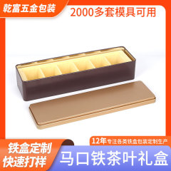 ブリキボックス長方形茶ギフトボックス食品包装鉄ボックス鉄観音金属缶335x95x75