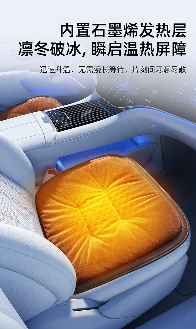 Car heated seat cushion, USB-powered, graphene, down-filled, winter heating seat cushion, backless, for warmth, export-quality car seat cushion