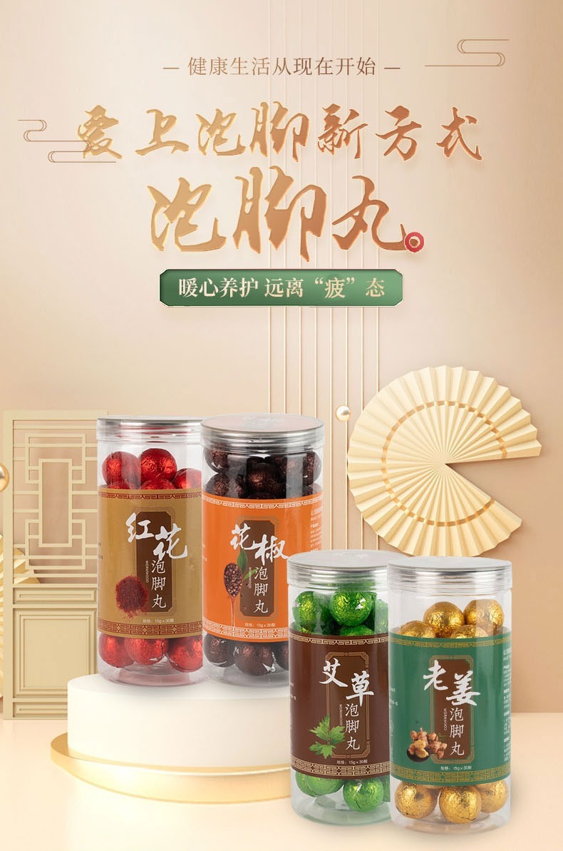 Mugwort Foot Soak Balls Dissolvable Herbal Foot Bath with Sichuan Pepper 15g x 30 Pieces overview