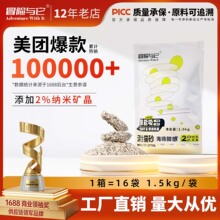 冒险与它混合豆腐猫砂膨润土纳米矿晶猫砂除臭低尘便携旅行装猫砂