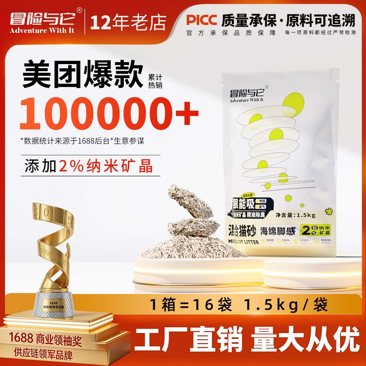 冒险与它混合豆腐猫砂膨润土纳米矿晶猫砂除臭低尘便携旅行装猫砂