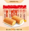 Dali Garden Swiss Roll Orange Flavor 240gx4 bags