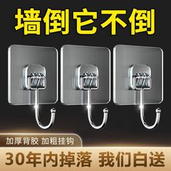 Hook universal powerful hole-free and traceless super load-bearing invisible kitchen rental house bathroom wall sticky hook