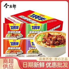 今麦郎 即席めん 1袋半 牛肉煮込み味 スパイシービーフ味 韓国風ターキーヌードル 袋入り即席めん
