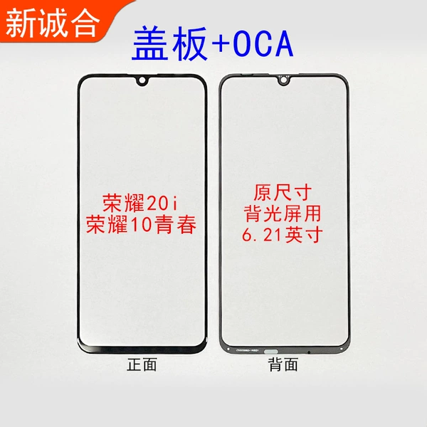 Honor 20i/ Honor 10 Youth Edition (original) cover with OCA