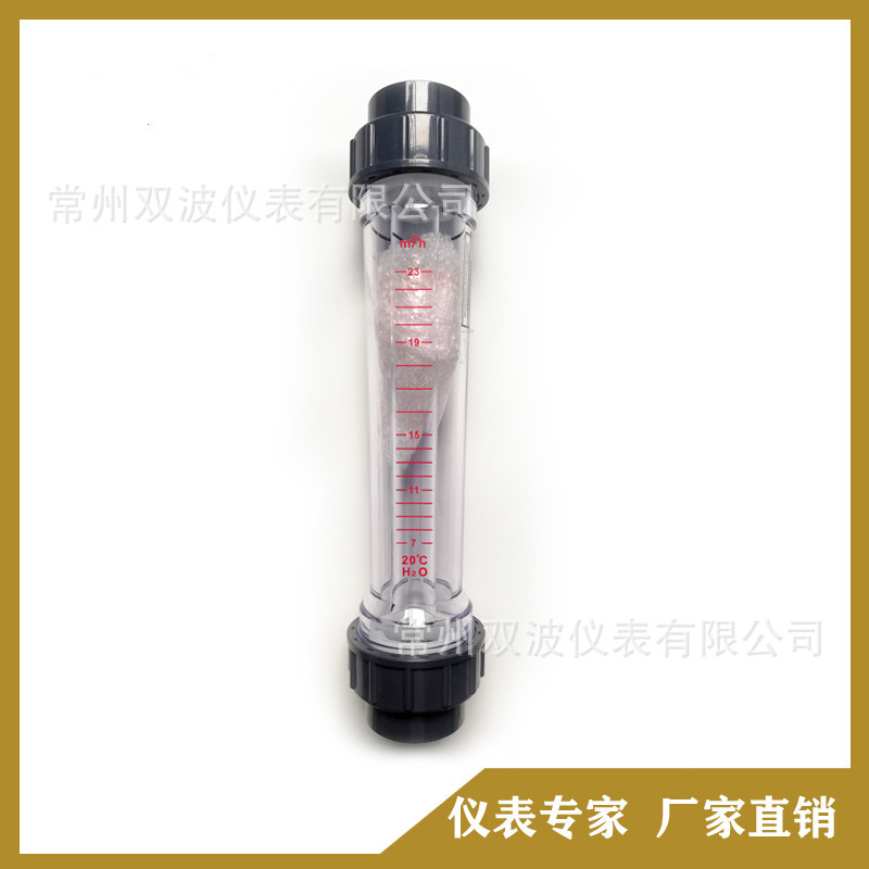 LZB-32SLZB-32S小型塑料管转子流量计  双波牌