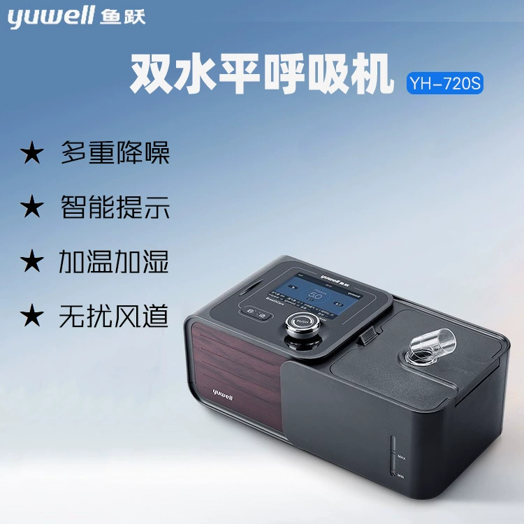 Yuyue вентилятор для храпа, бытовой двухуровневый медицинский респиратор для пожилых людей, машина против храпа YH-720S