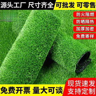 Simulated Lawn Carpet, Outdoor Floor Mat, Decorative Artificial Kindergarten Construction Site Fence, Plastic Fake Grass Factory Direct Sale