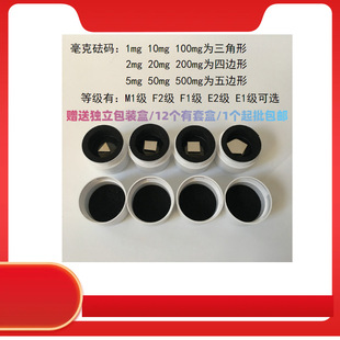 E2 Grade Standard Weight 1Mg50G 200g Single Set Discount Supply 316 Stainless Steel Material with Packaging Box