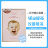 Import moisturizing face mask with hyaluronic acid from pearl, Korean style