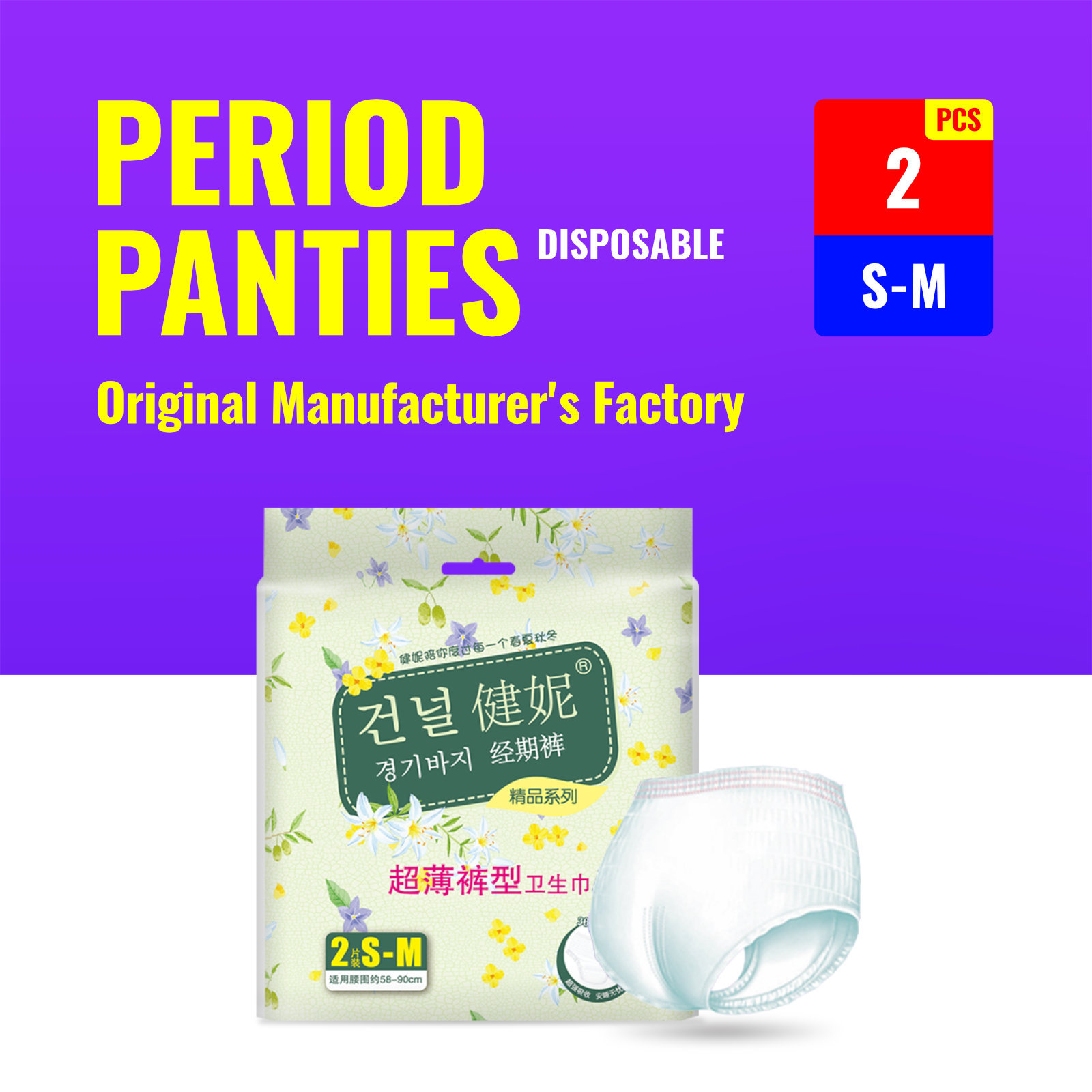 Full Box of Women's Menstrual Period Leak-Proof Night-Use Safety Sanitary Napkins, Breathable and Leak-Proof Maternity Sleep Pants Factory