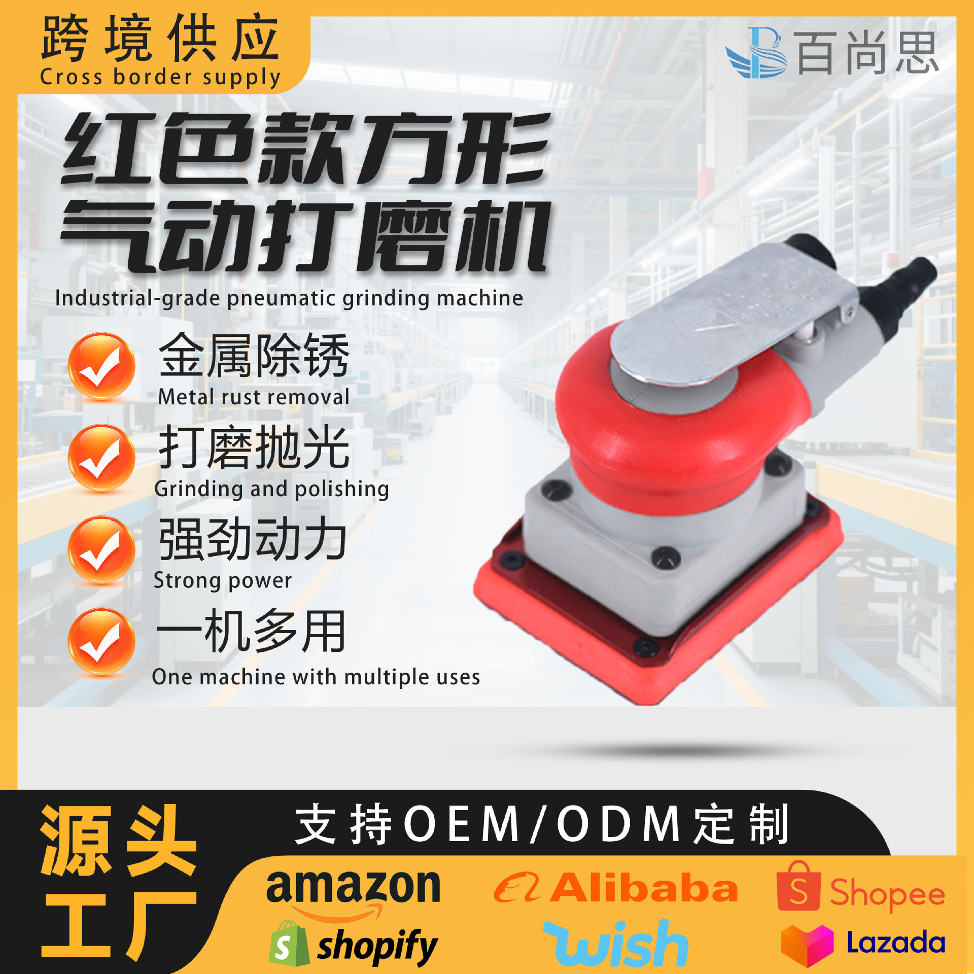 工业级75*100方形气动打磨机汽车家具砂纸机抛光打蜡机平面研磨机