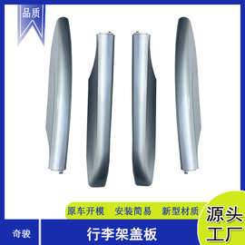 奇骏行李架盖子 14-21款奇骏图片款底座行李架盖子车顶架胶壳堵头