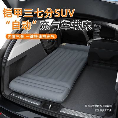Other – Inflatable Car Bed Vehicle-mounted inflatable bed