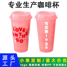 475ml塑料杯16OZ单层直饮pp咖啡杯可定制logo卡通塑料奶茶杯批发