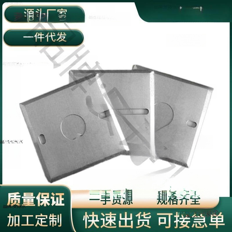 麦太保86型铁盖板灯头盒金属盖板开关合盖板金属接线盒盖板垒德株