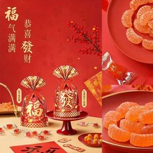 金语桔子味软糖280g芒果味浆心软糖夹心糖果年味婚庆伴手礼小零食