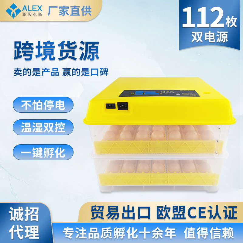 112 huevos de incubadora inteligente de doble fuente de alimentación completamente automático de incubación de gallinas de huevo espaciado ajustable de incubación