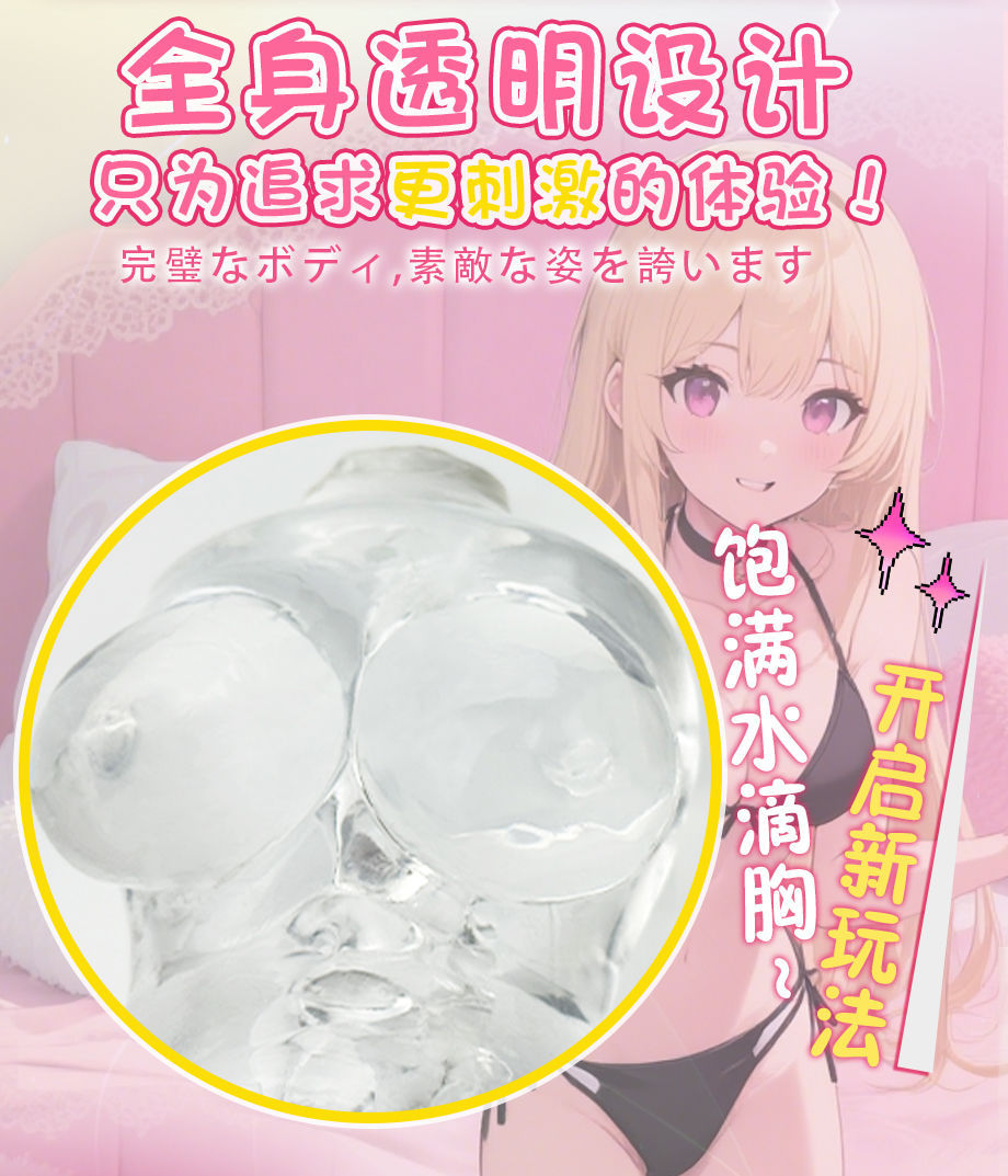 Transparent TPE Manual Masturbator Half-Body Sleeve with Realistic Inverted Mold Texture — detail image 8