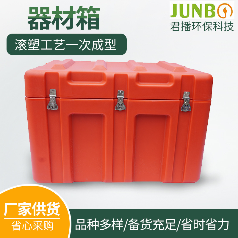 消防器材储运箱 滚塑工艺一次成型 运输消防特种装备器材 空头箱
