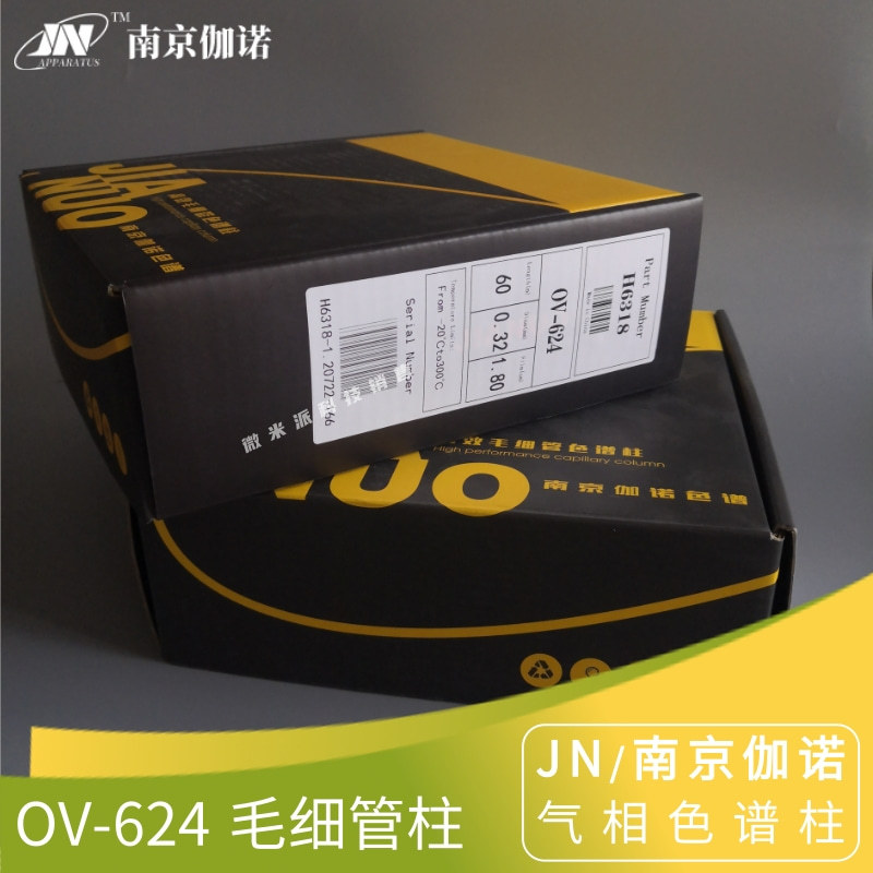 OV-624色谱柱 类似AT-1301 DB-1301 DB-624 Rtx-1301中极性气相柱