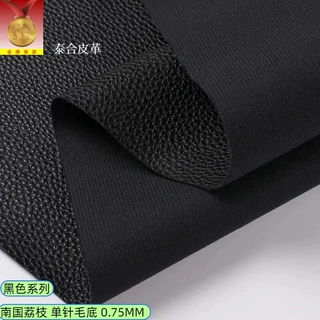 现货0.75mm黑色皮革PVC毛底荔枝纹针孔干巴面料手袋箱包装盒皮料