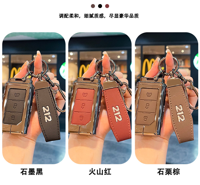 Suitable for Beijing 212 Key Cover 25 New Baic 212t01 Off-Road Vehicle Bag Metal Shell Buckle Changfeng Version Classy