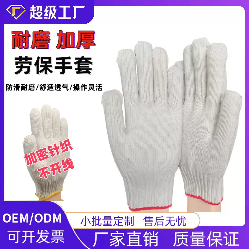 厂家批发800克加厚加大防护防滑修车粗纱线透气劳工棉纱劳保手套