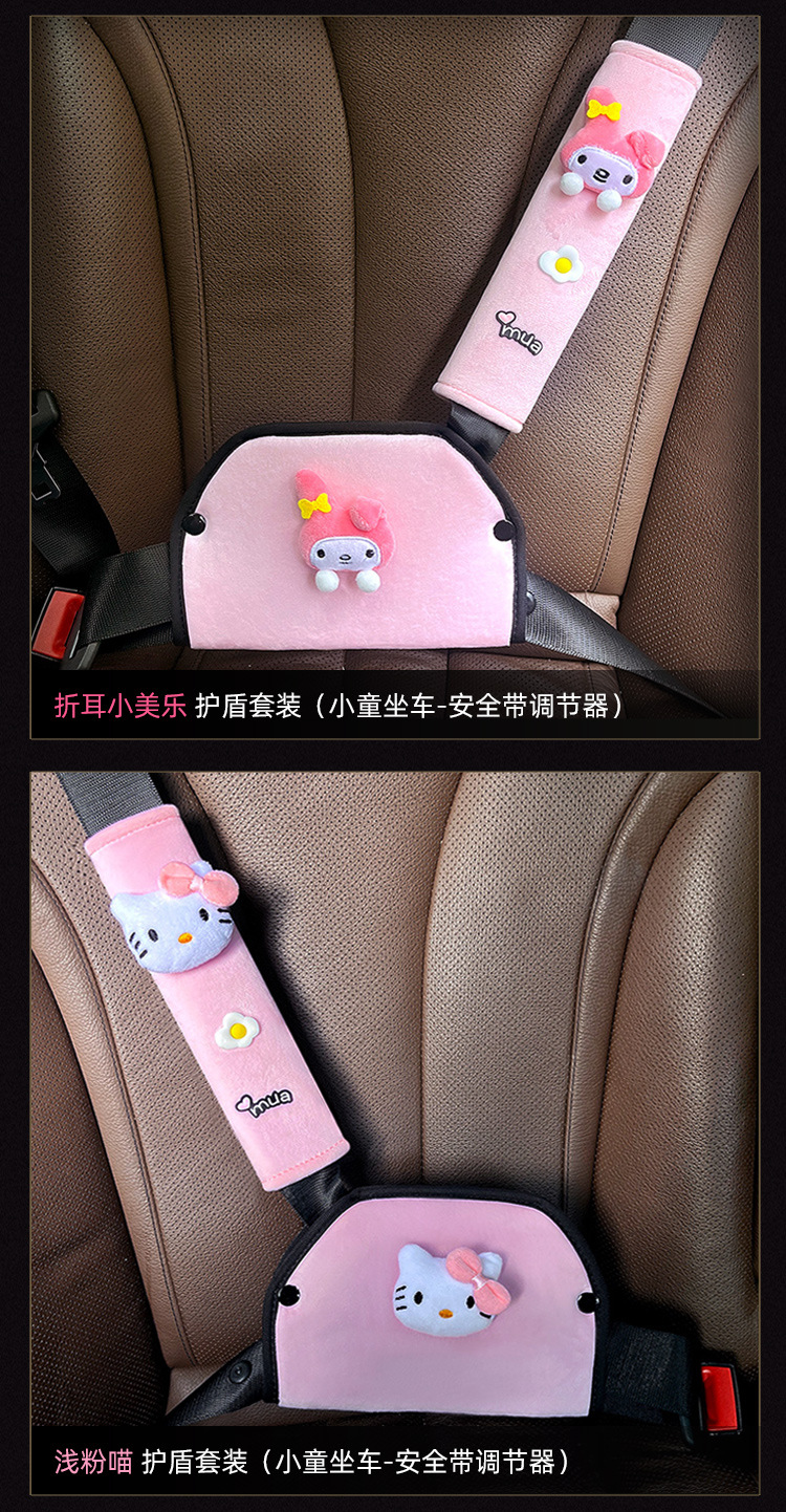 Fleece Protector, Child Safety Belt Adjuster, Anti-Neck Strangulation Shoulder Protector, Cute Cartoon Car Accessories