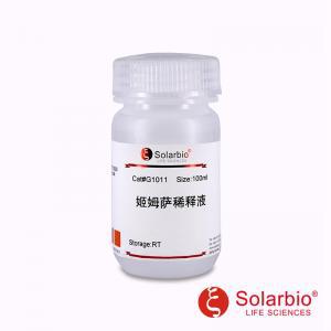 G1011-500ml 姬姆萨稀释液 索莱宝 质量可靠 水性缓冲液