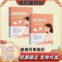 面部脸部暖贴