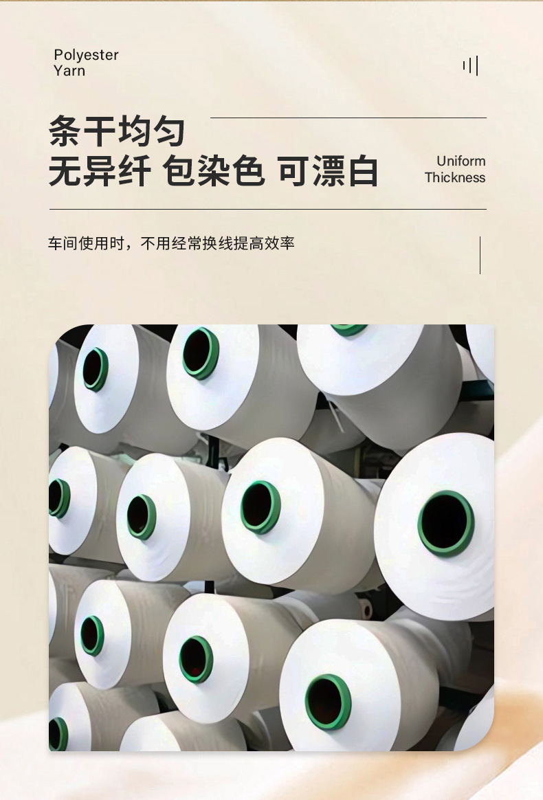 白75D/36F涤纶低弹丝